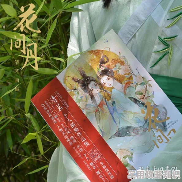 花间1黛妃小说传闻作者灵感源自一位神秘的东方女性 花间1黛妃小说传闻作者灵感源自一位神秘的东方女性