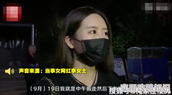 羞辱视频丨vk据说主角是某网红和其前任的纠纷引发网友热议 羞辱视频丨vk据说主角是某网红和其前任的纠纷引发网友热议